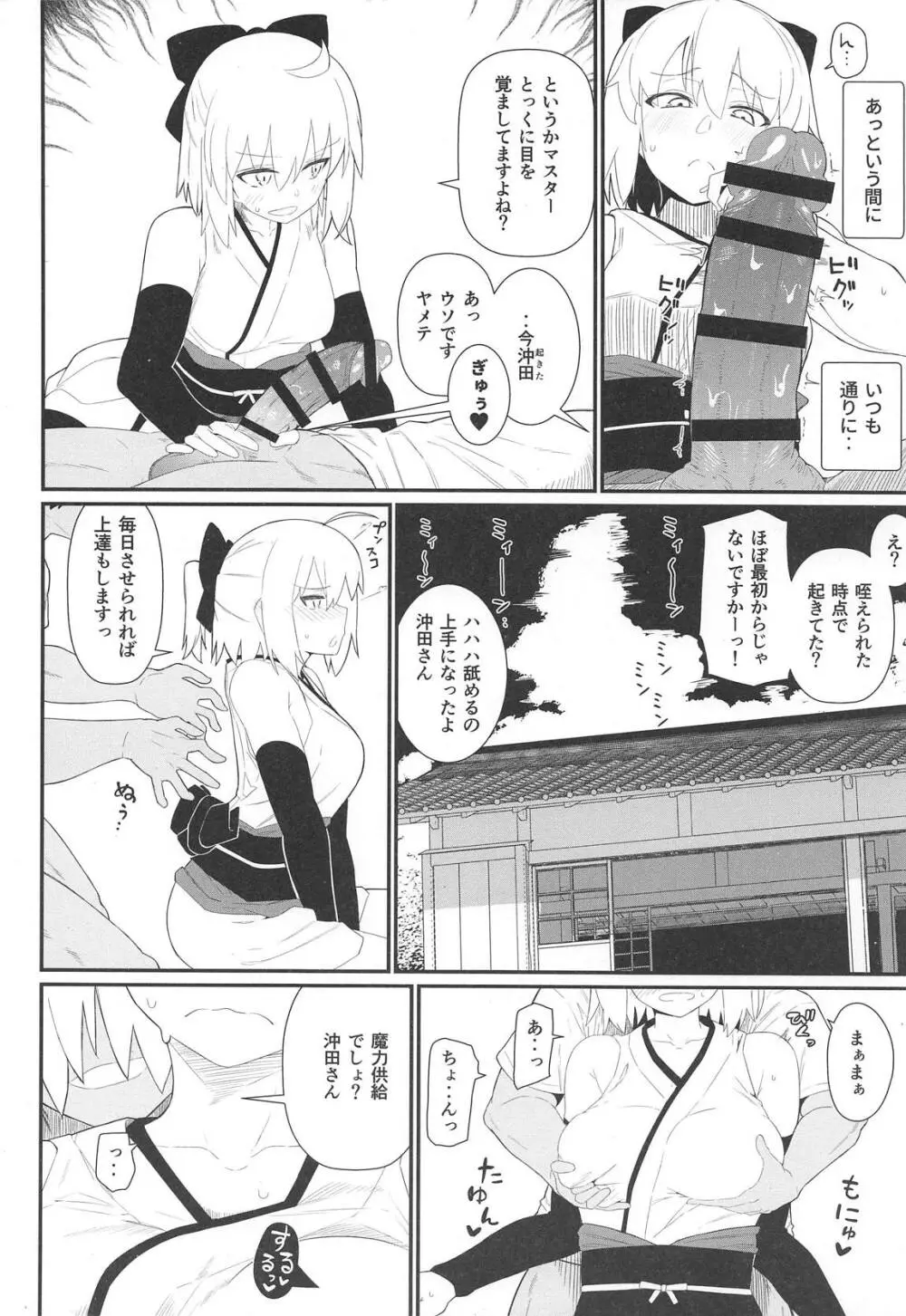 GIRLFriend's 17 - page7