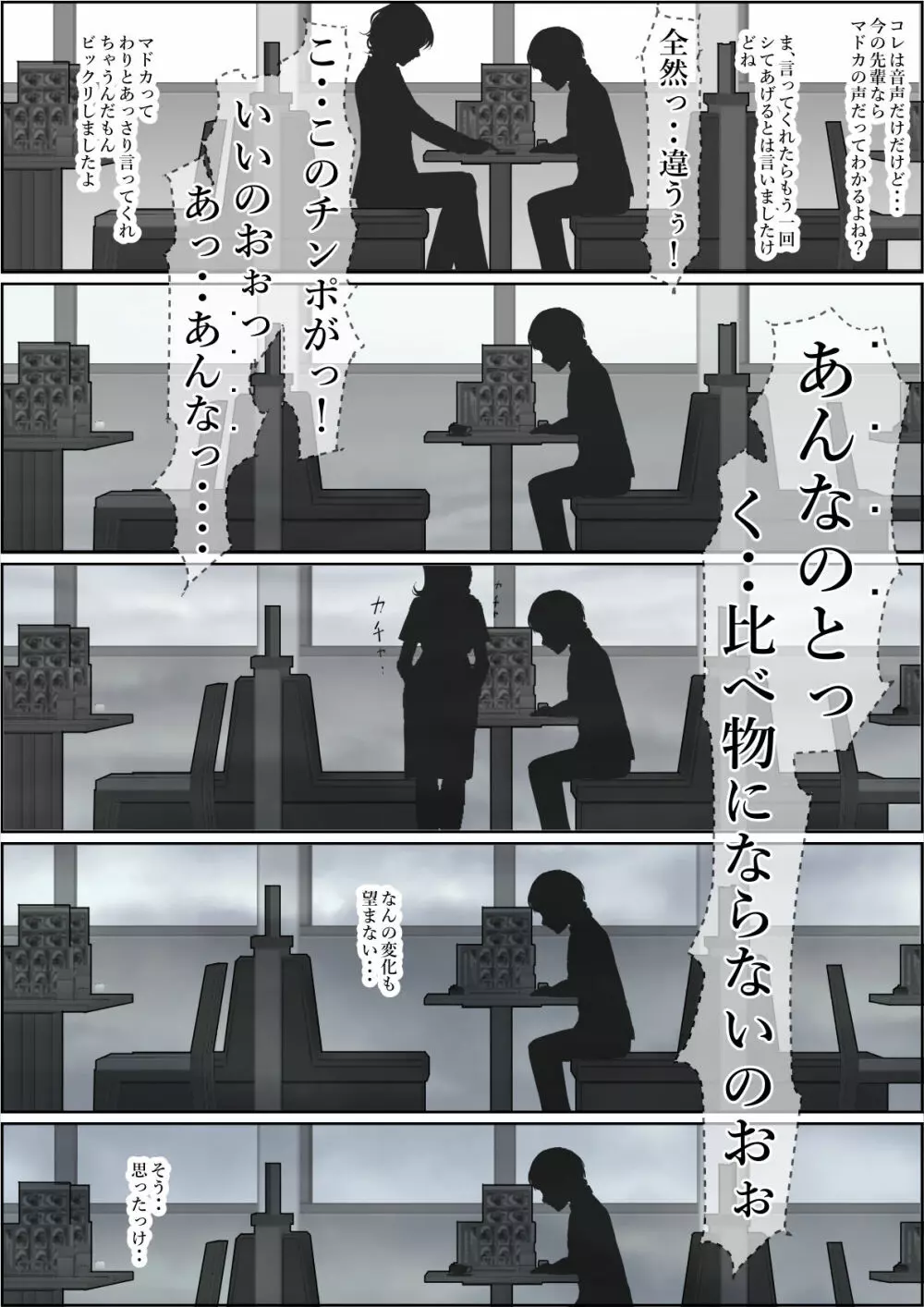 チャラ男に寝取られ ルート2 Vol.5 - page63