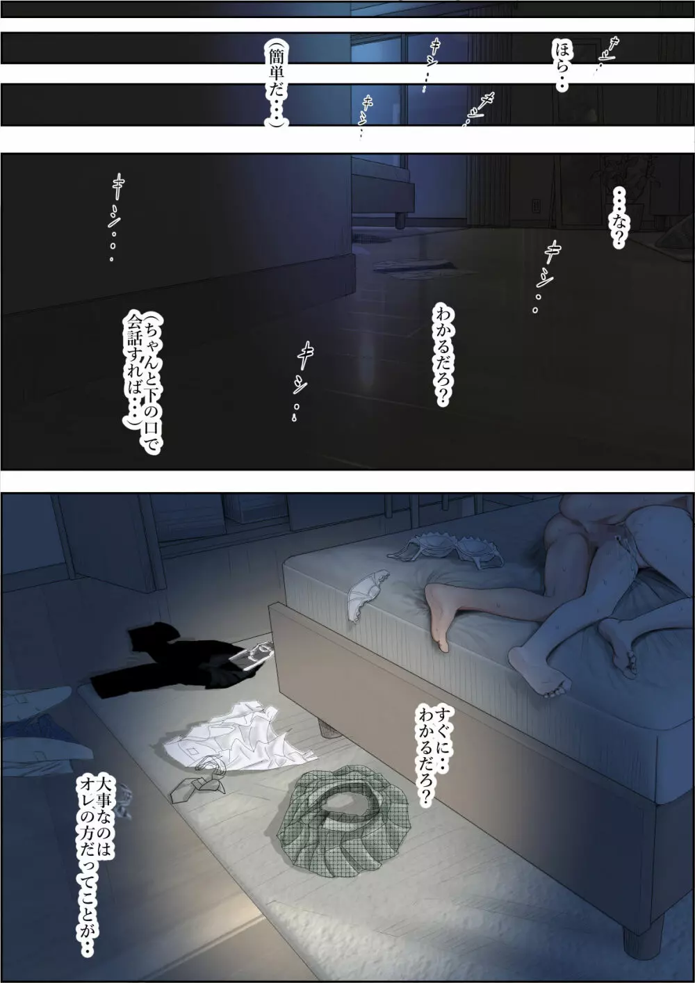チャラ男に寝取られ ルート2 Vol.5 - page7