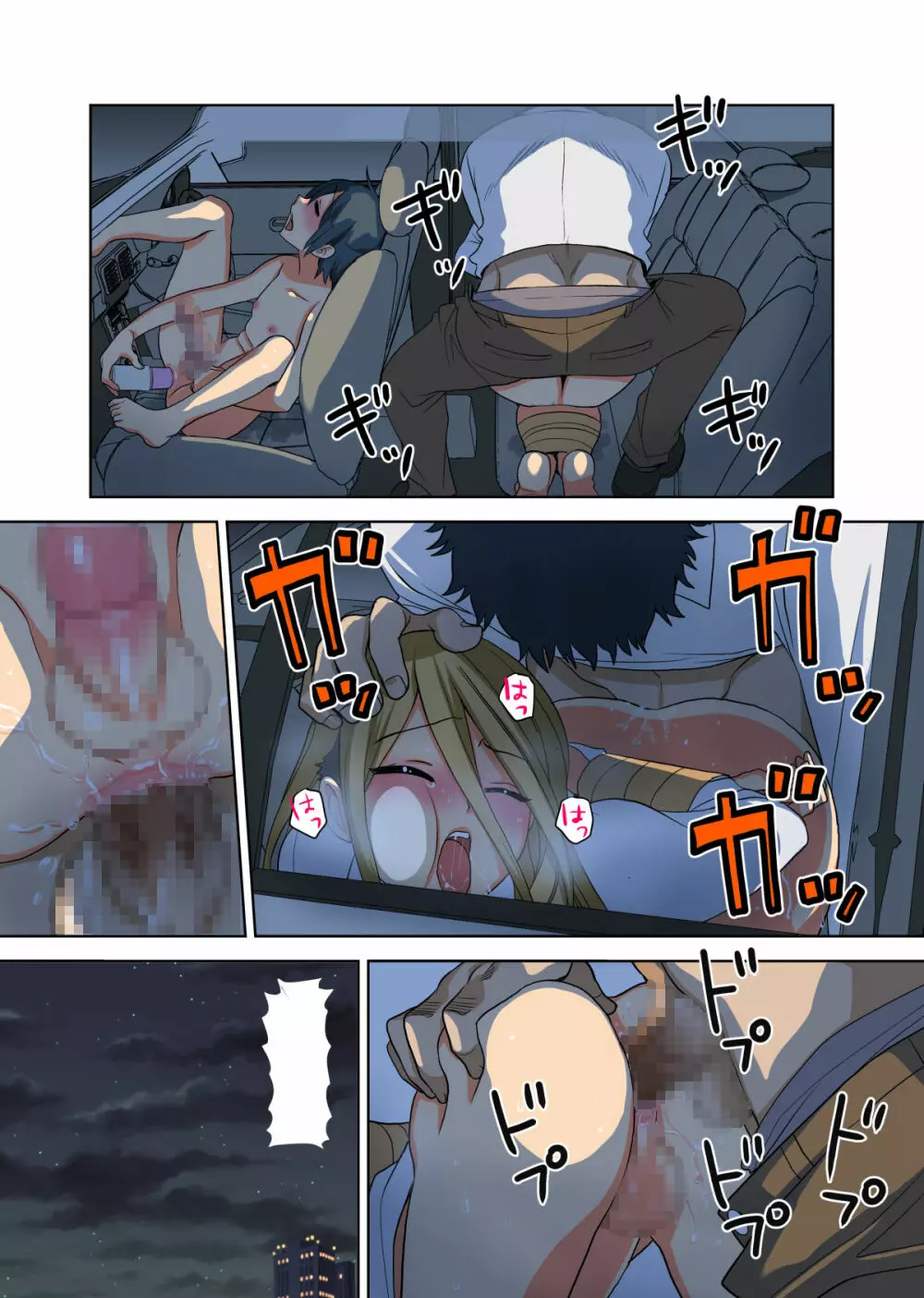 父子家庭×女装性奴隷~息子をメスにしたあいつをメスにすると誓う父の日々~ - page105