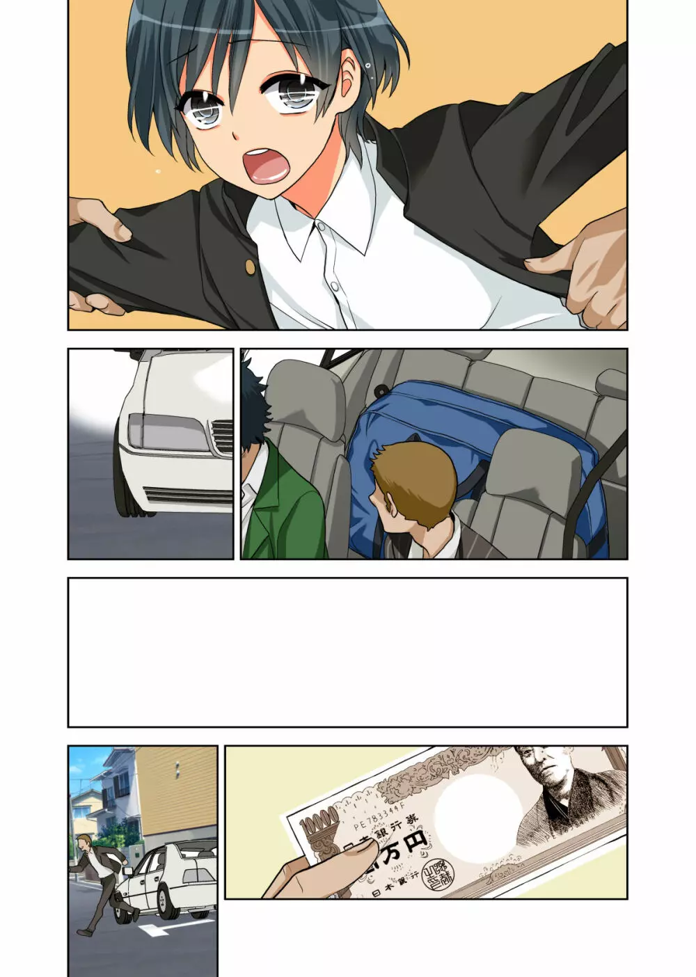 父子家庭×女装性奴隷~息子をメスにしたあいつをメスにすると誓う父の日々~ - page120