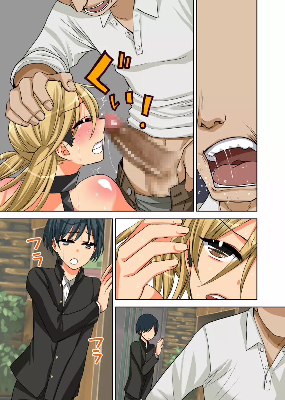 父子家庭×女装性奴隷~息子をメスにしたあいつをメスにすると誓う父の日々~ - page131
