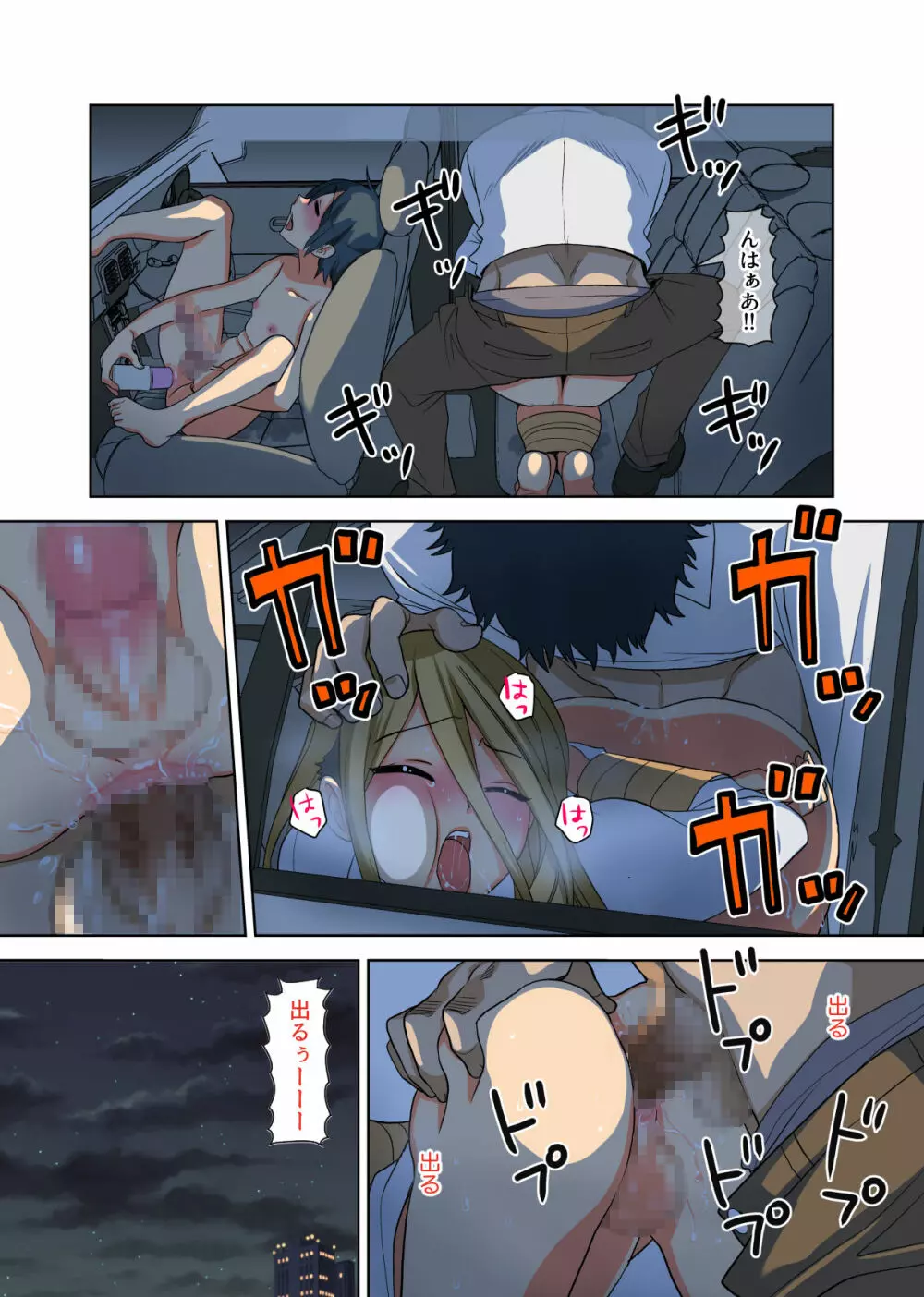 父子家庭×女装性奴隷~息子をメスにしたあいつをメスにすると誓う父の日々~ - page22