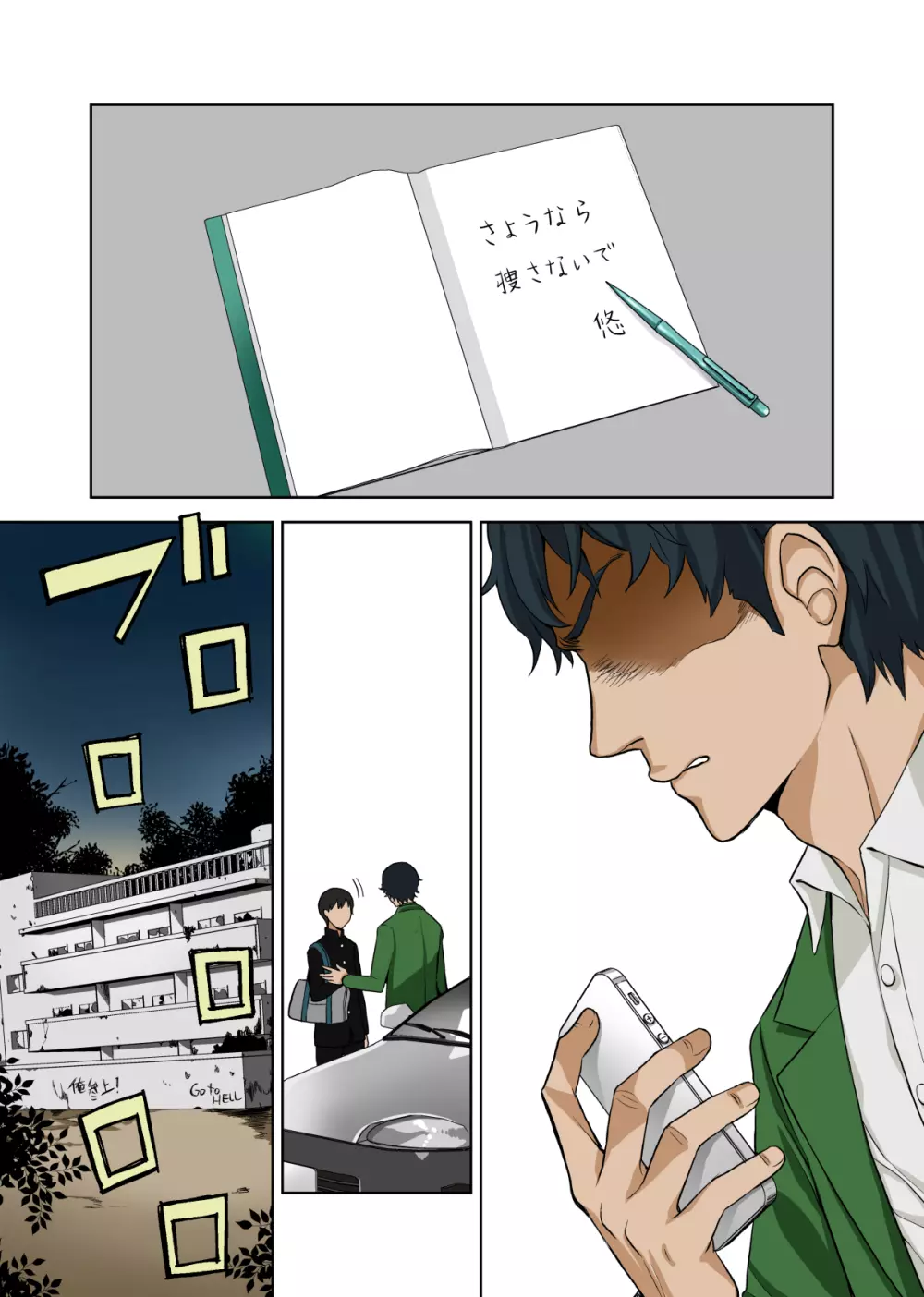 父子家庭×女装性奴隷~息子をメスにしたあいつをメスにすると誓う父の日々~ - page85