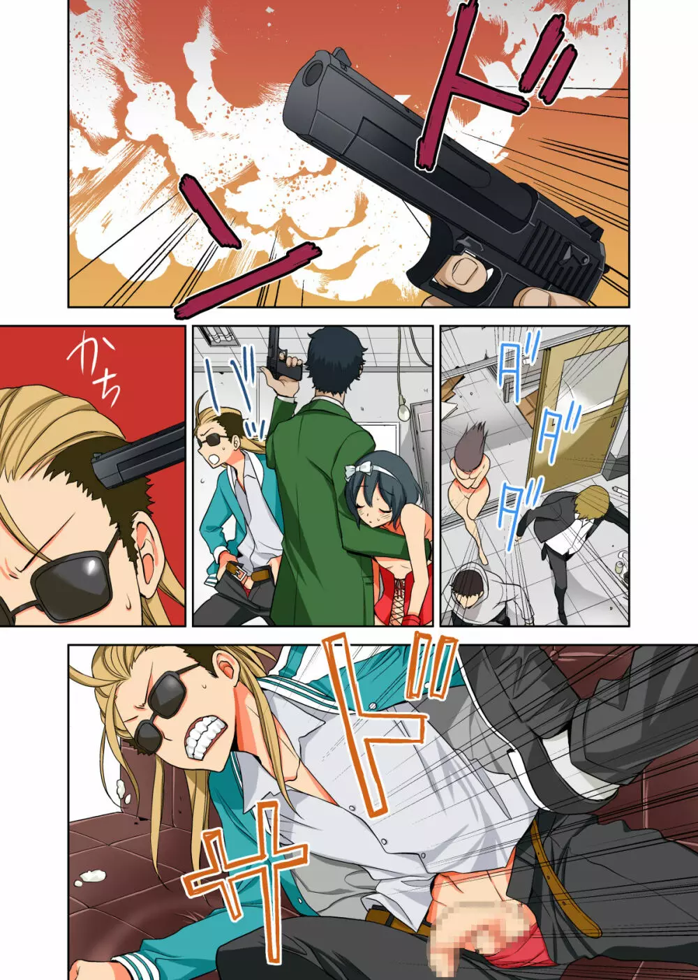 父子家庭×女装性奴隷~息子をメスにしたあいつをメスにすると誓う父の日々~ - page88