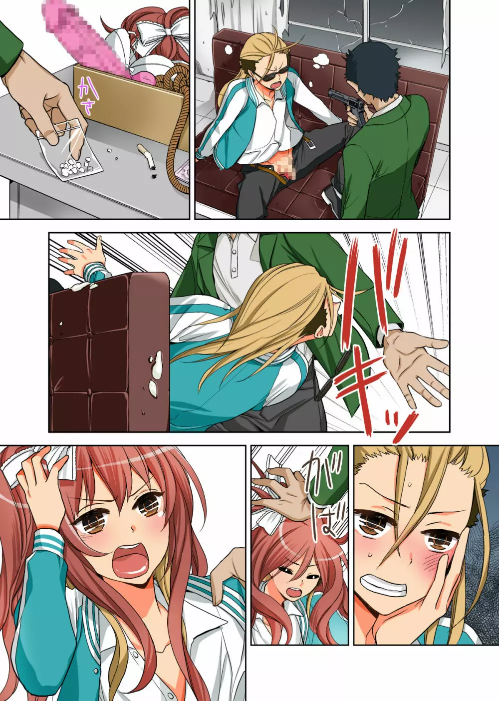 父子家庭×女装性奴隷~息子をメスにしたあいつをメスにすると誓う父の日々~ - page89