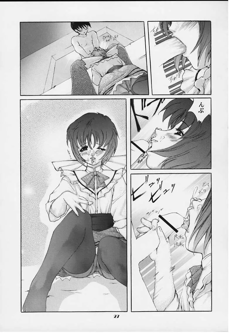 玲子のないしょっ! - page26