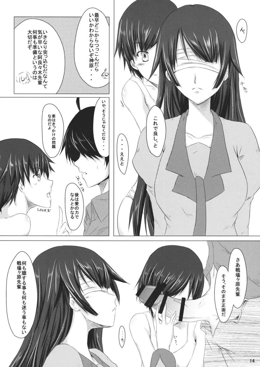Starry Sky Stray Harp Star - page13