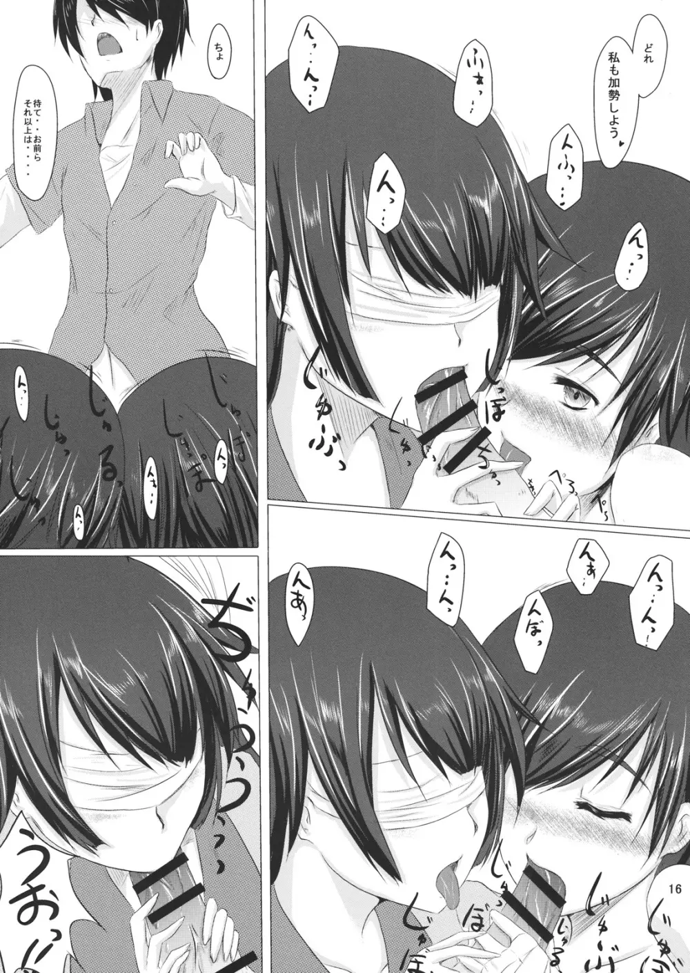 Starry Sky Stray Harp Star - page15