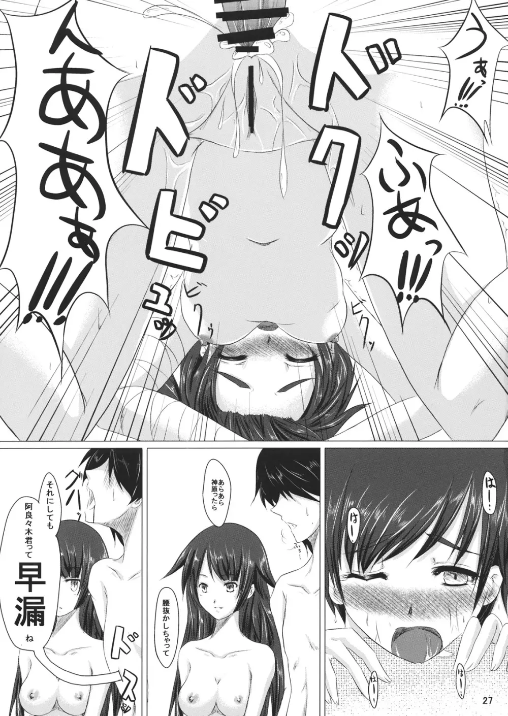 Starry Sky Stray Harp Star - page26