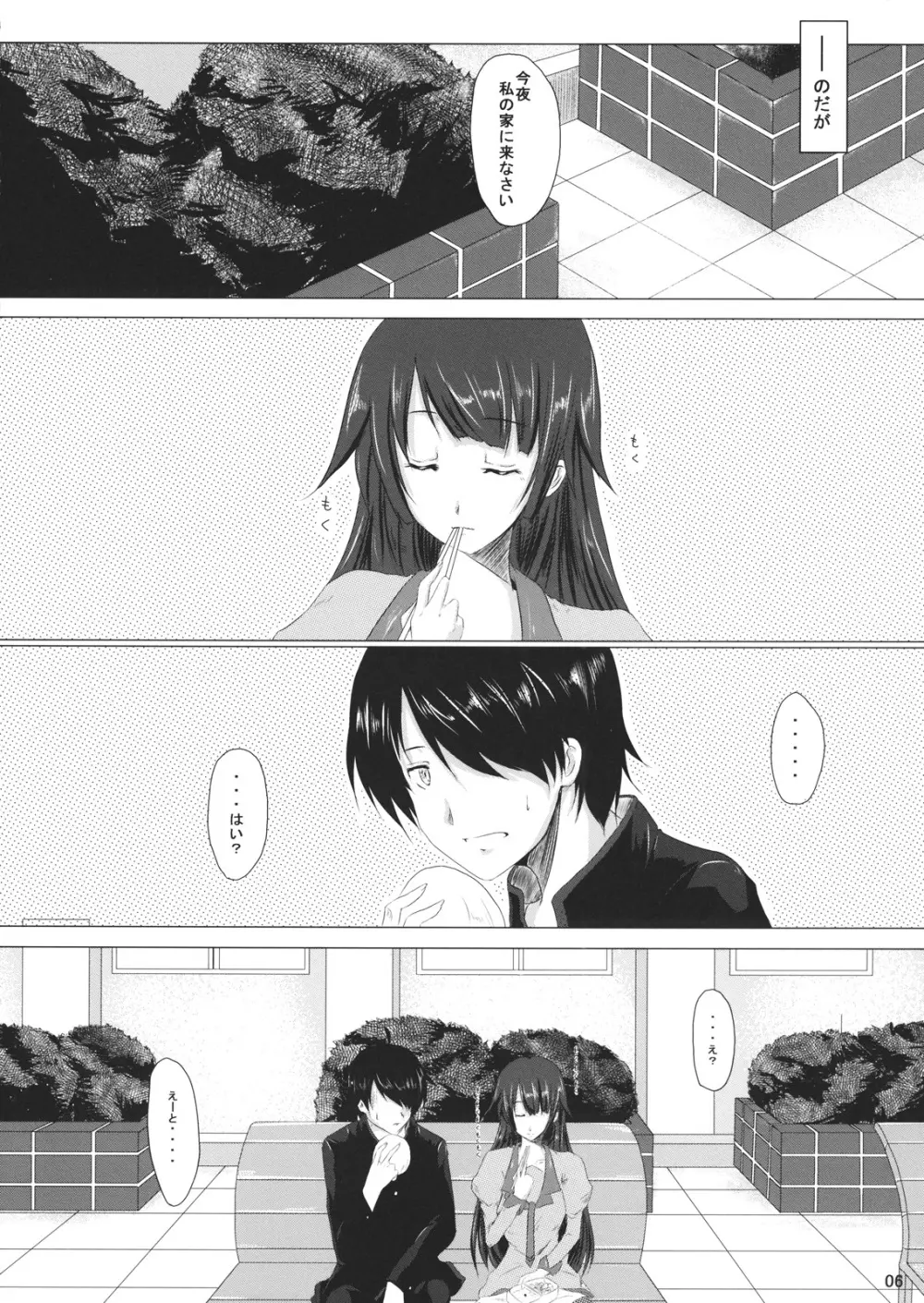 Starry Sky Stray Harp Star - page5