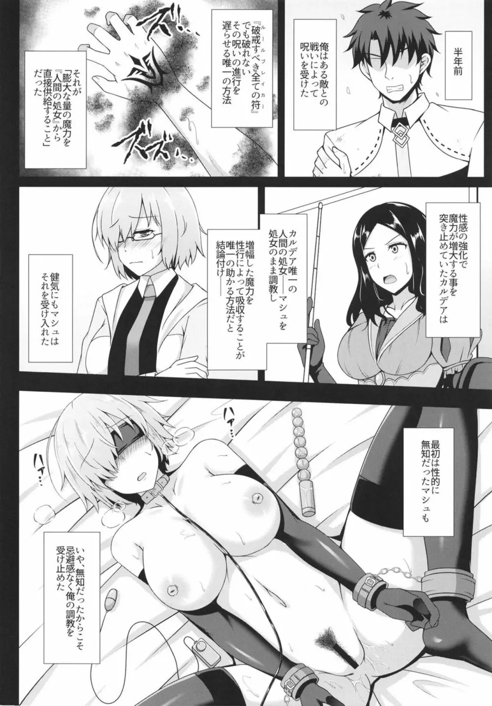 世界で一番淫らな処女 ～調教愛4～ - page12