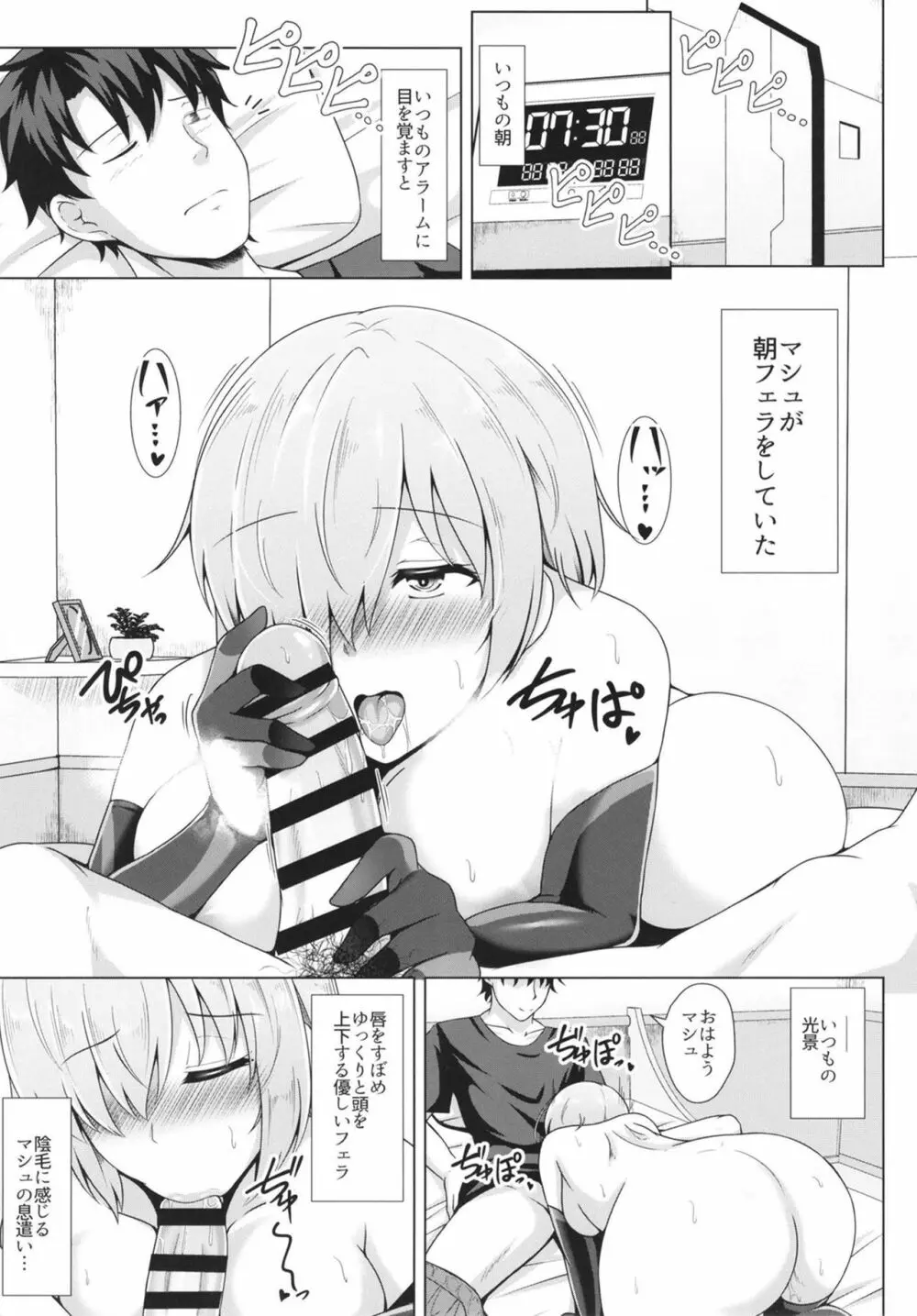 世界で一番淫らな処女 ～調教愛4～ - page5