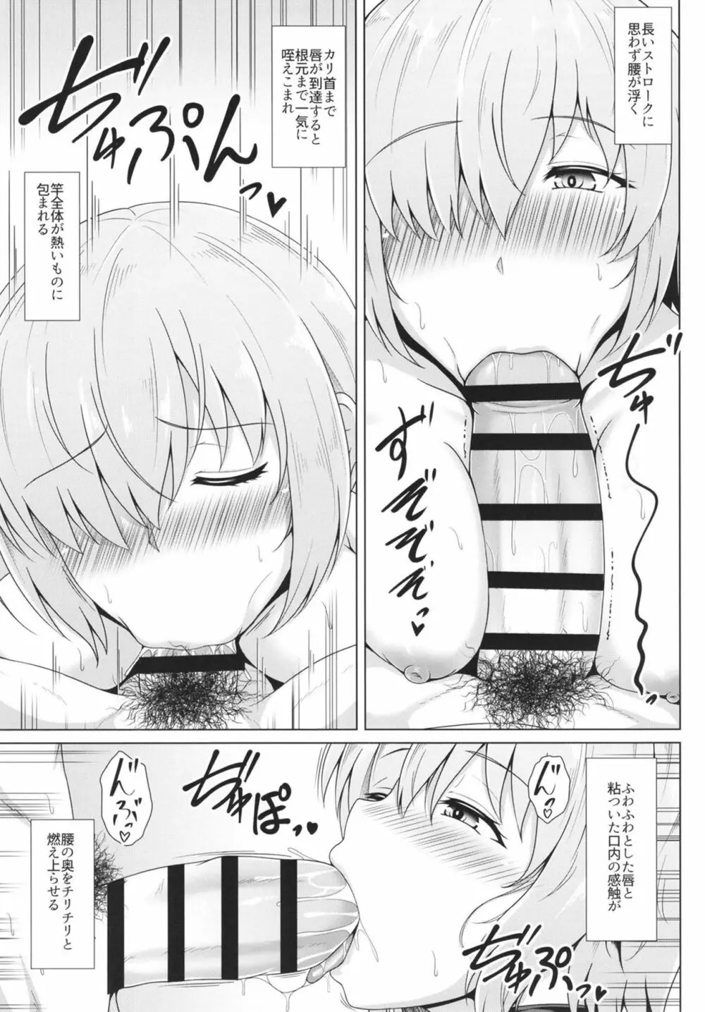 世界で一番淫らな処女 ～調教愛4～ - page7