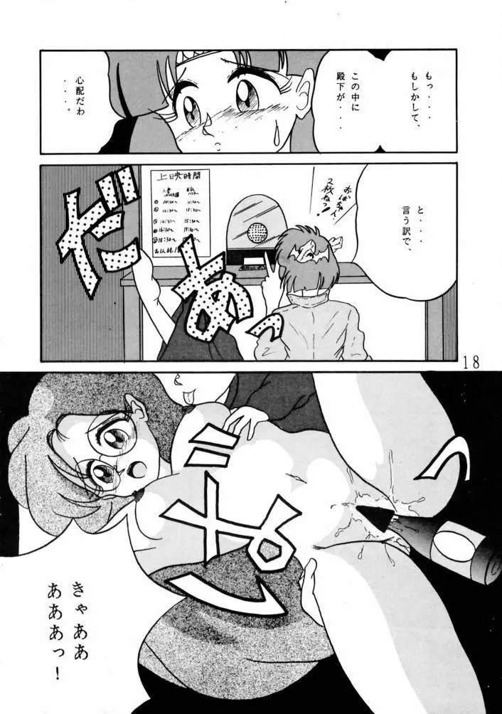 Potato Masher 3 - page17