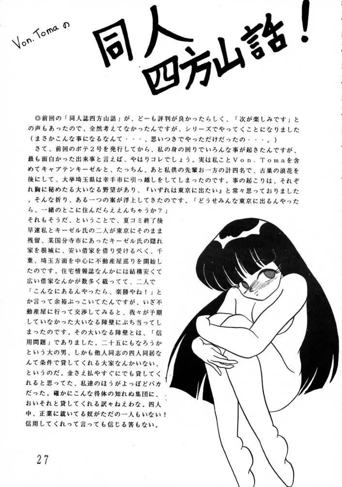 Potato Masher 3 - page26