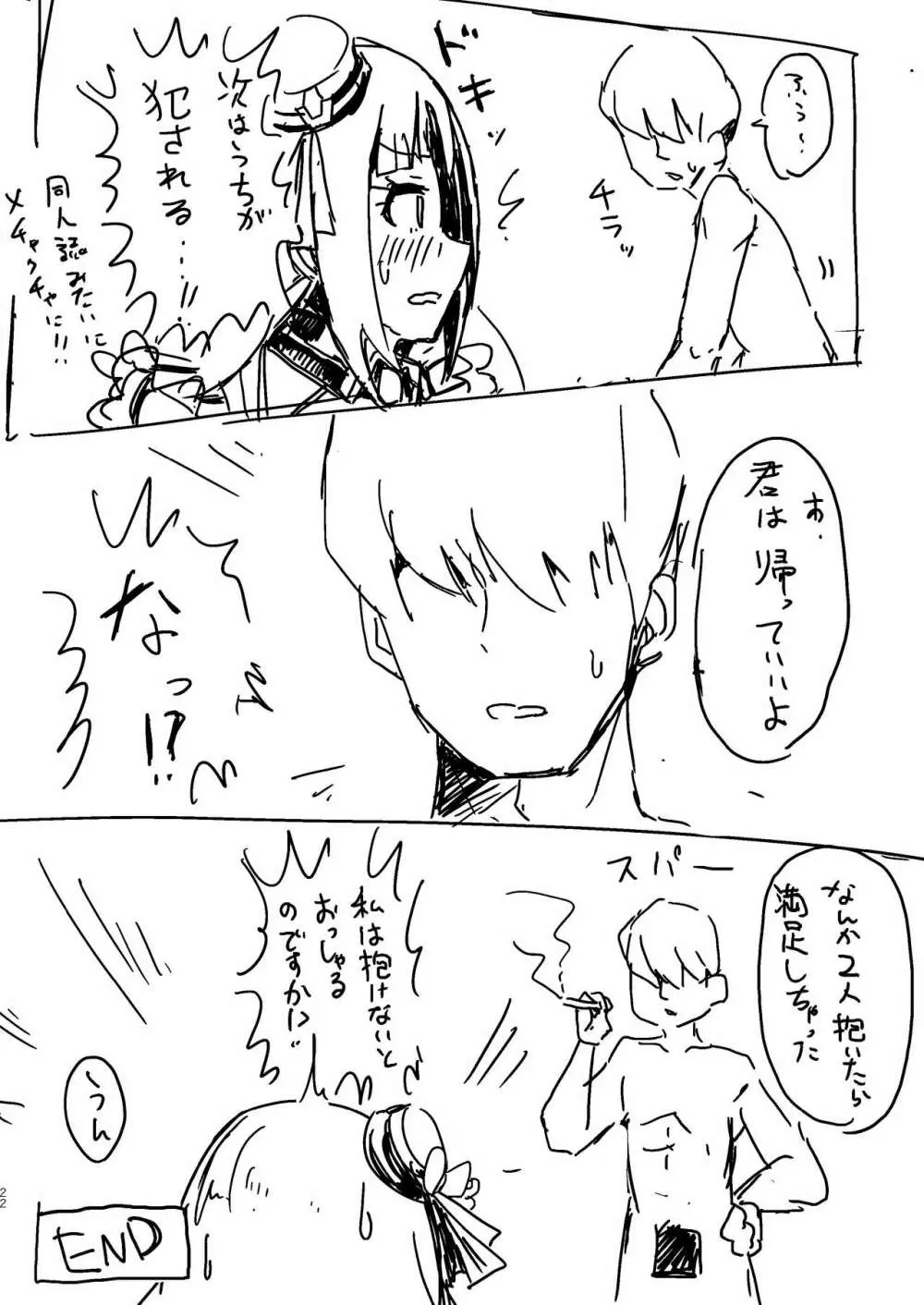 [一貫星 (楠木帯)] [#8/Fantasia] (アイドルマスター ミリオンライブ!) [DL版] - page22