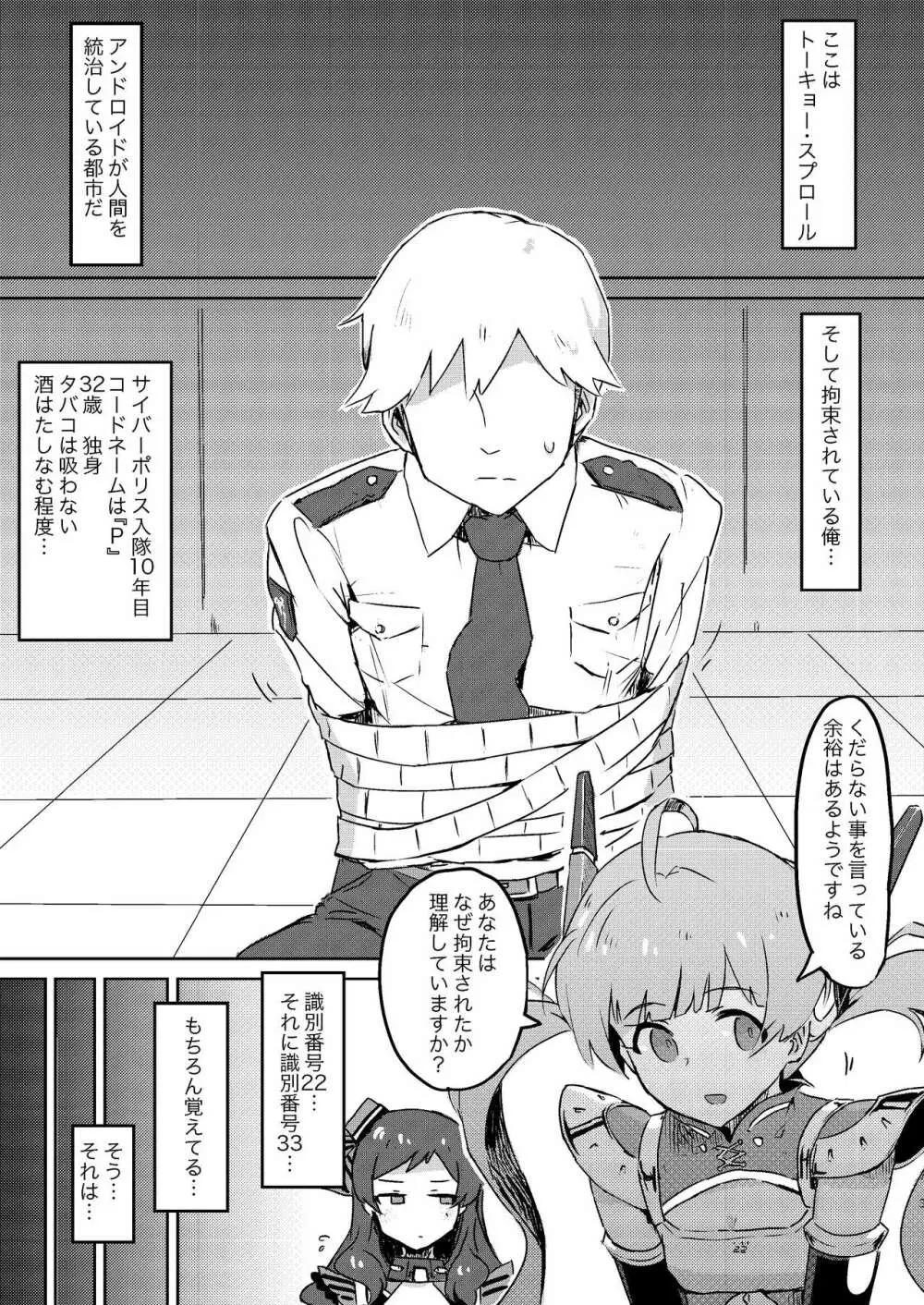 [一貫星 (楠木帯)] [#8/Fantasia] (アイドルマスター ミリオンライブ!) [DL版] - page3