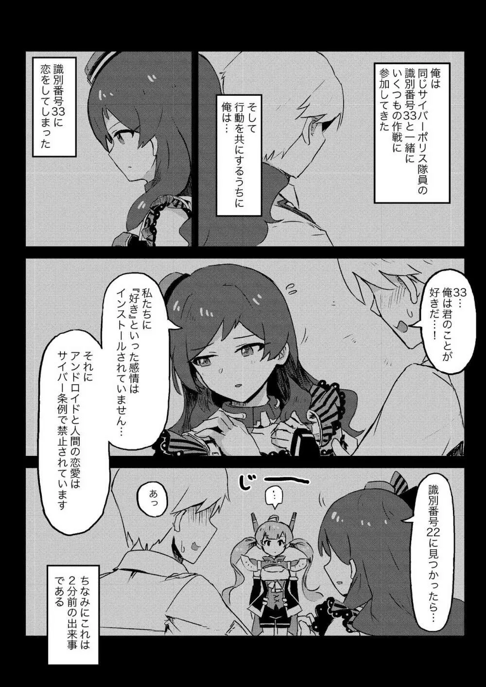 [一貫星 (楠木帯)] [#8/Fantasia] (アイドルマスター ミリオンライブ!) [DL版] - page4