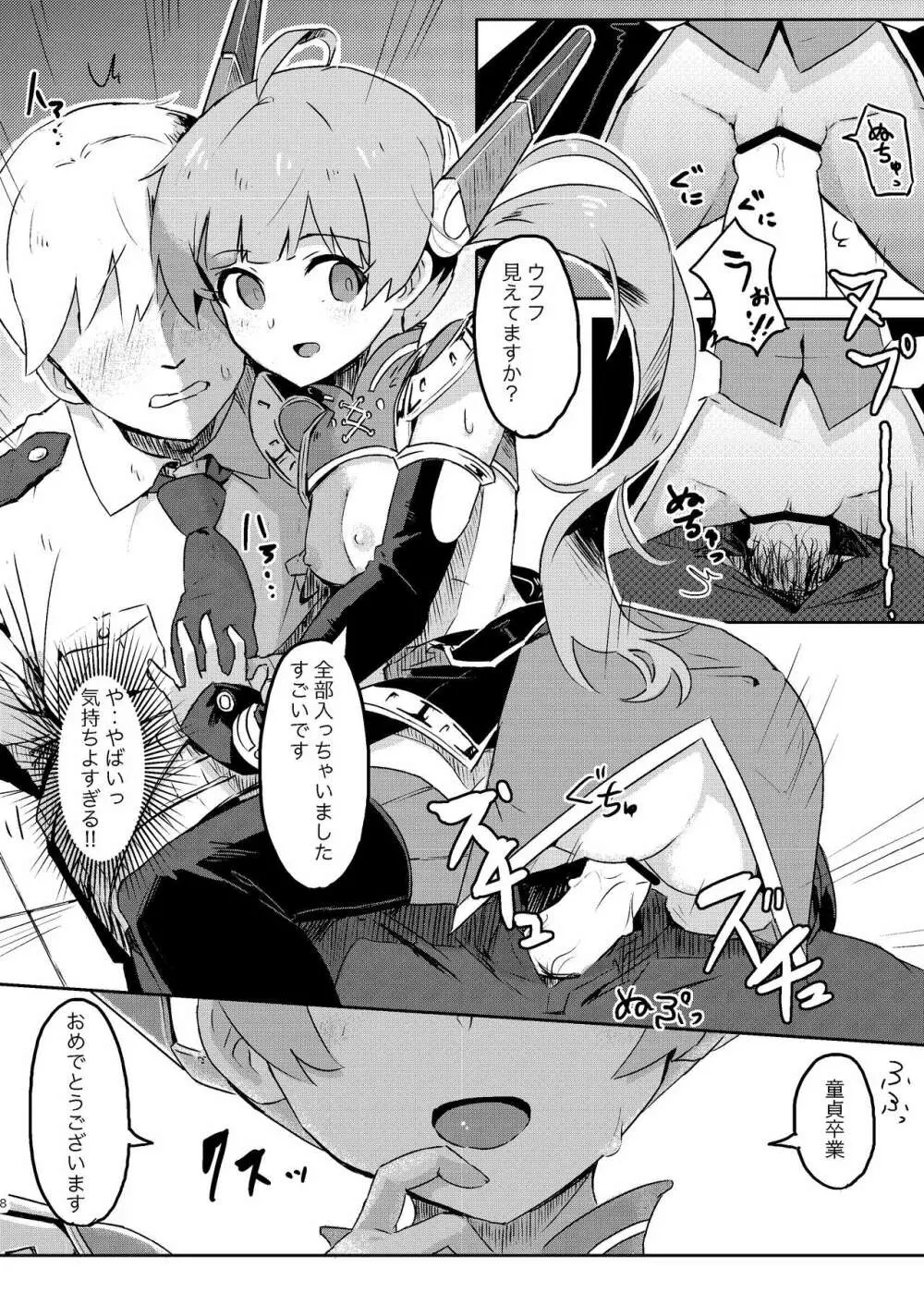 [一貫星 (楠木帯)] [#8/Fantasia] (アイドルマスター ミリオンライブ!) [DL版] - page8