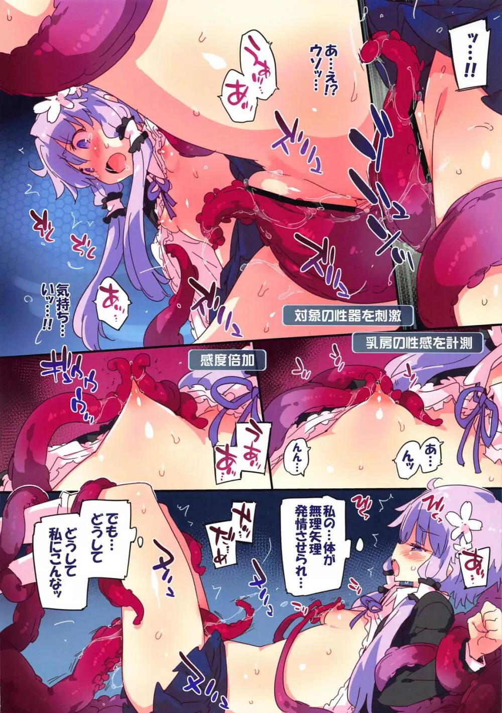 TentacleInvader - page8