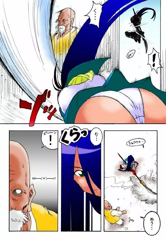 花道畦道Vol.5 「三国艶舞かんう映画祭」 - page3