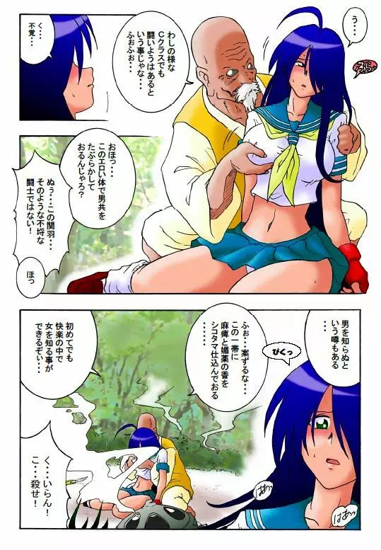 花道畦道Vol.5 「三国艶舞かんう映画祭」 - page5