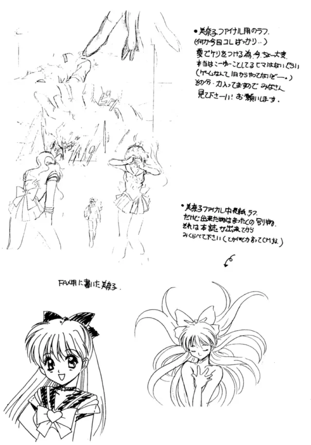 MENTAIKO COLLECTION KEES - page22