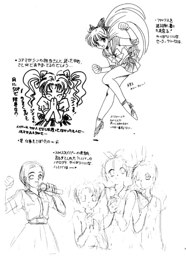MENTAIKO COLLECTION KEES - page24