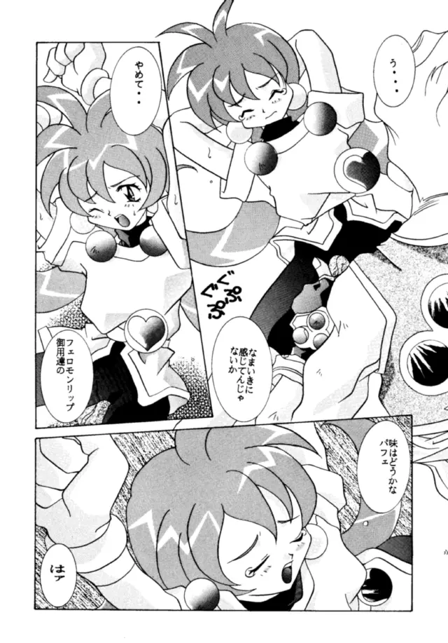 MENTAIKO COLLECTION KEES - page36