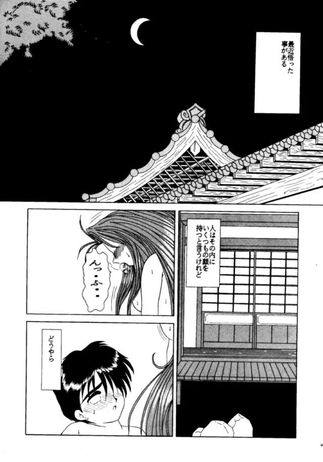 MENTAIKO COLLECTION KEES - page50