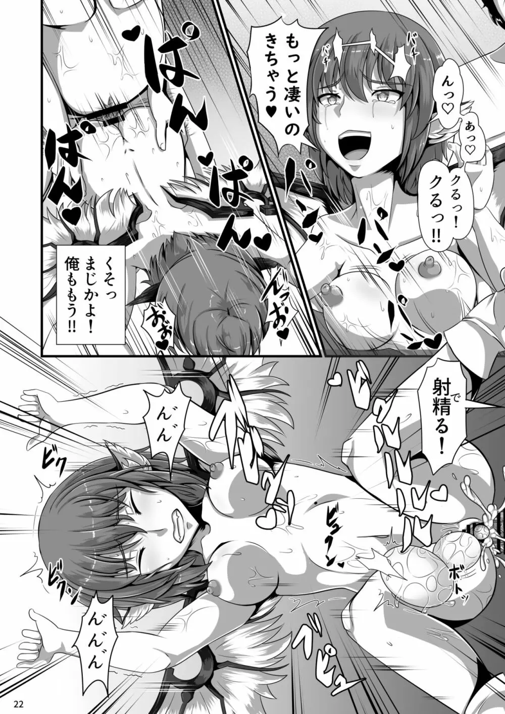 東方催眠絵巻 其の参 - page22