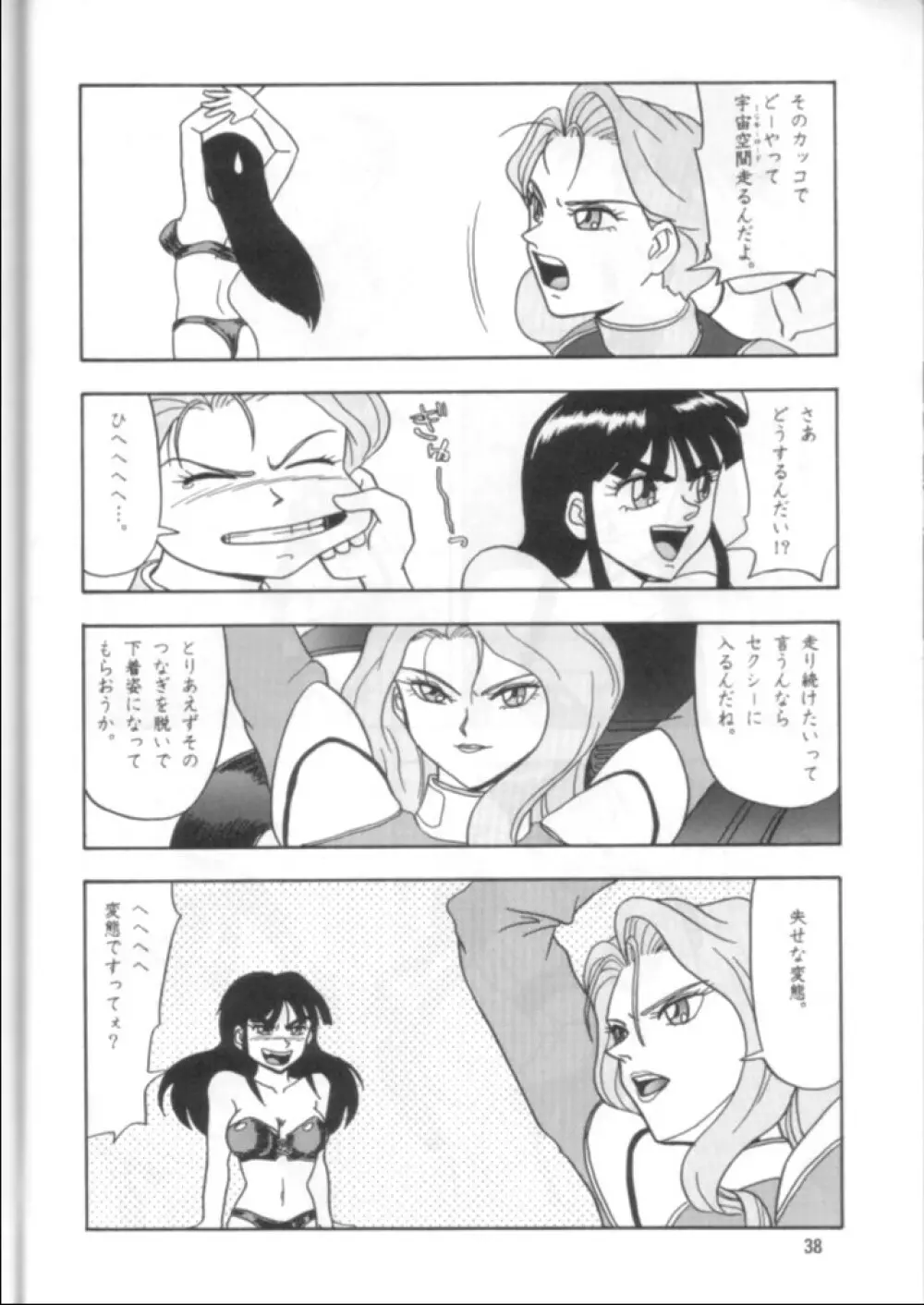 Potato Masher 7 - page37