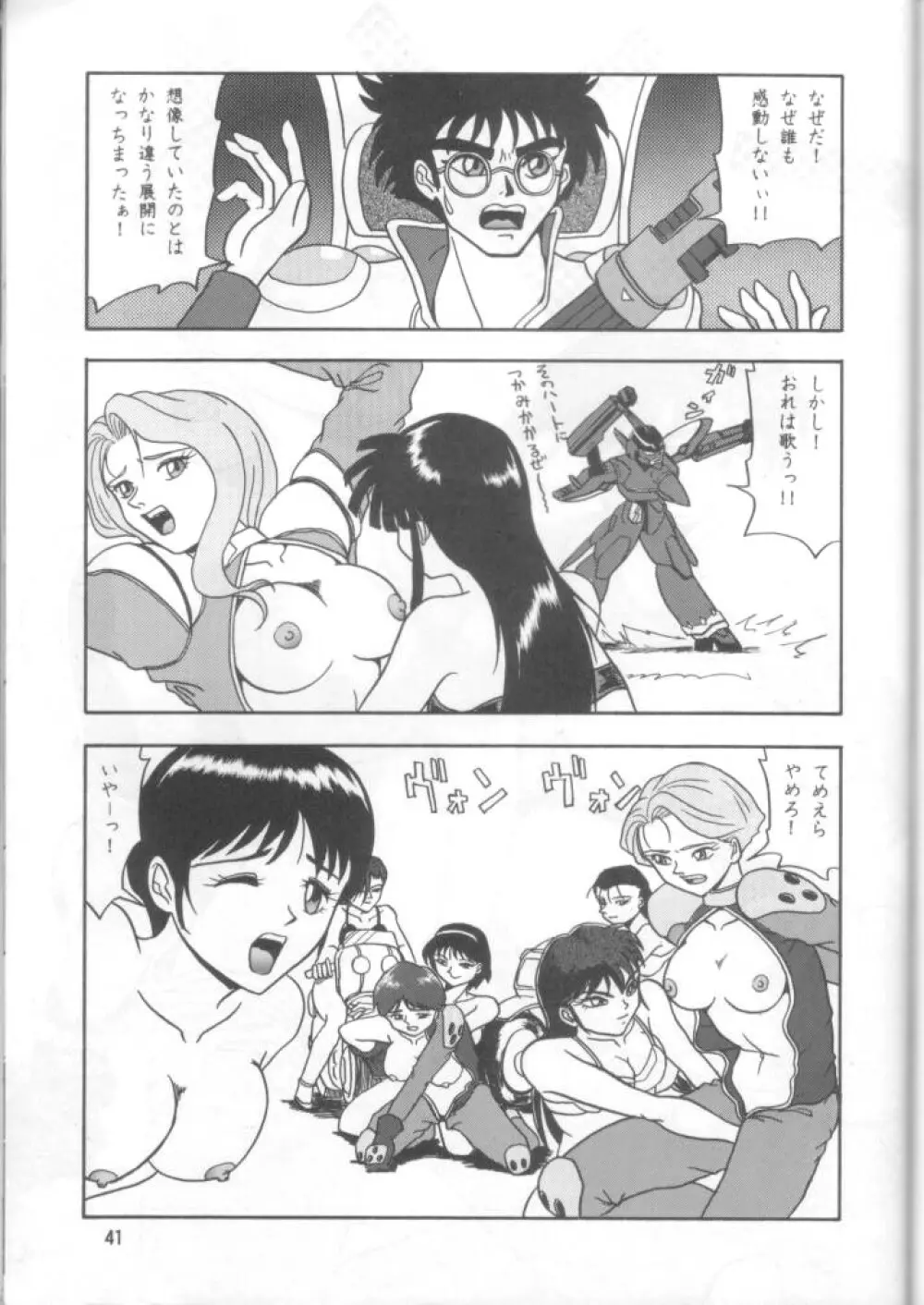 Potato Masher 7 - page40