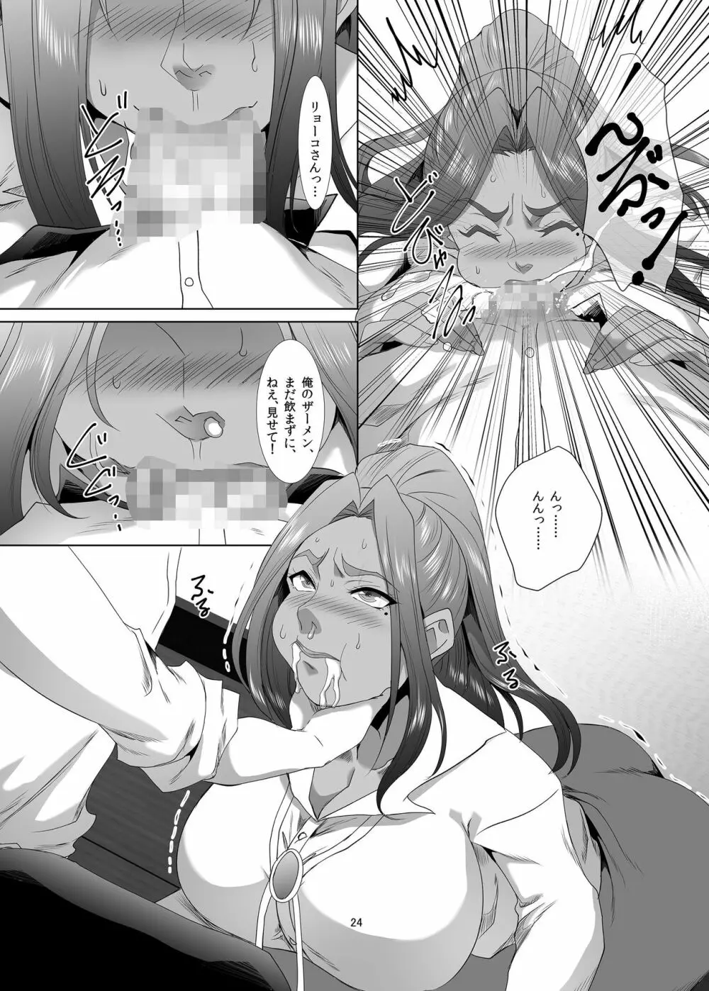 お前の母ちゃん、良い女だよな。第2話 - page23