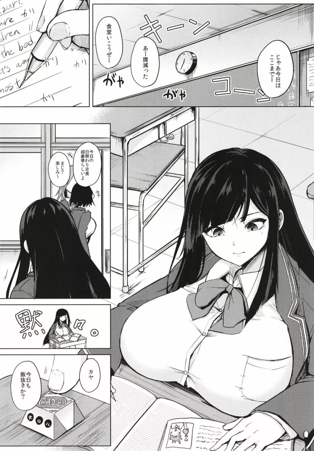 薬もすぎれば乳となる - page31