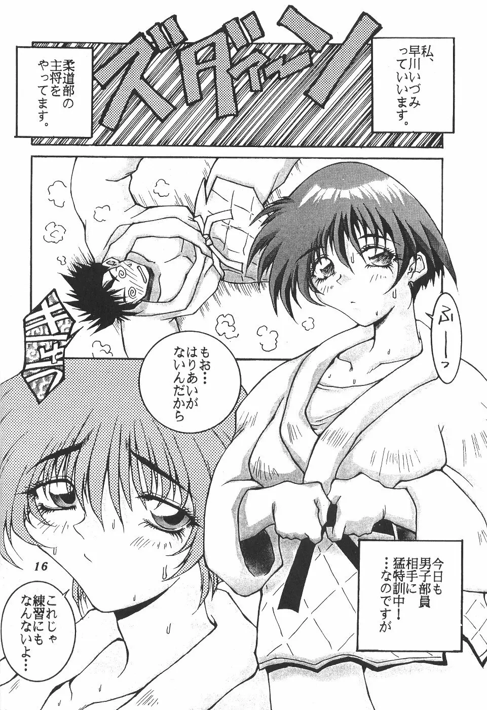 位相同爆作品集 WORKS - page17