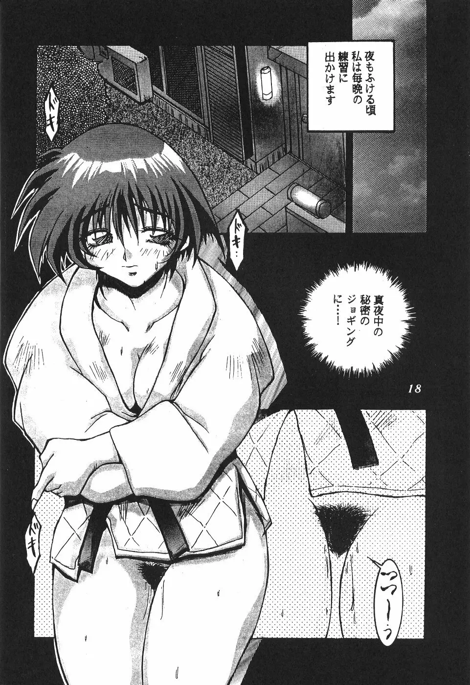 位相同爆作品集 WORKS - page19