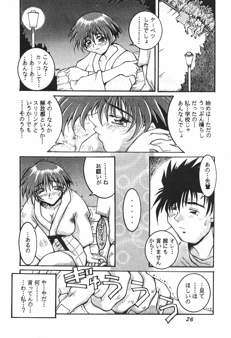 位相同爆作品集 WORKS - page27