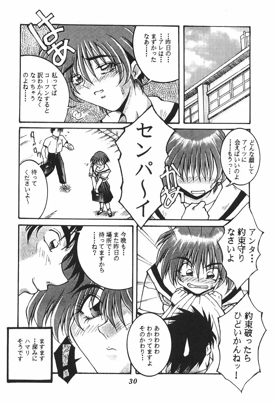 位相同爆作品集 WORKS - page31