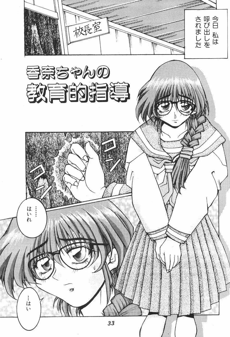 位相同爆作品集 WORKS - page34