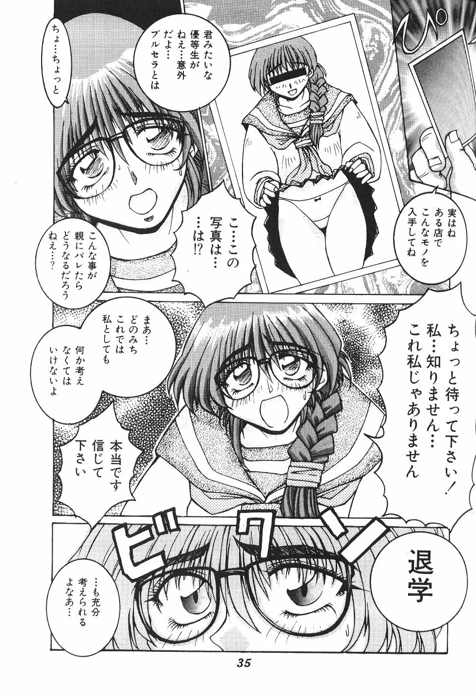 位相同爆作品集 WORKS - page36