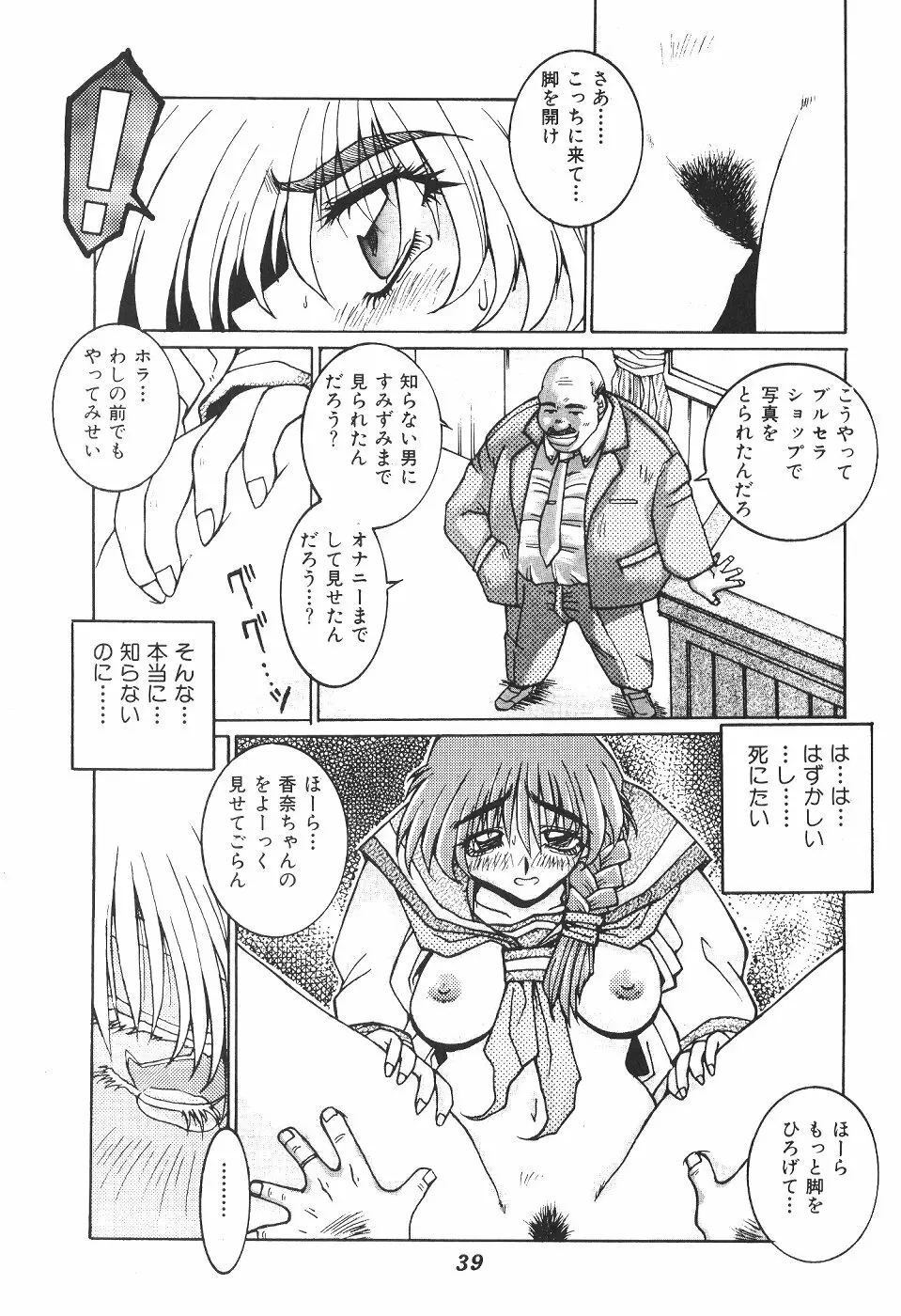 位相同爆作品集 WORKS - page40