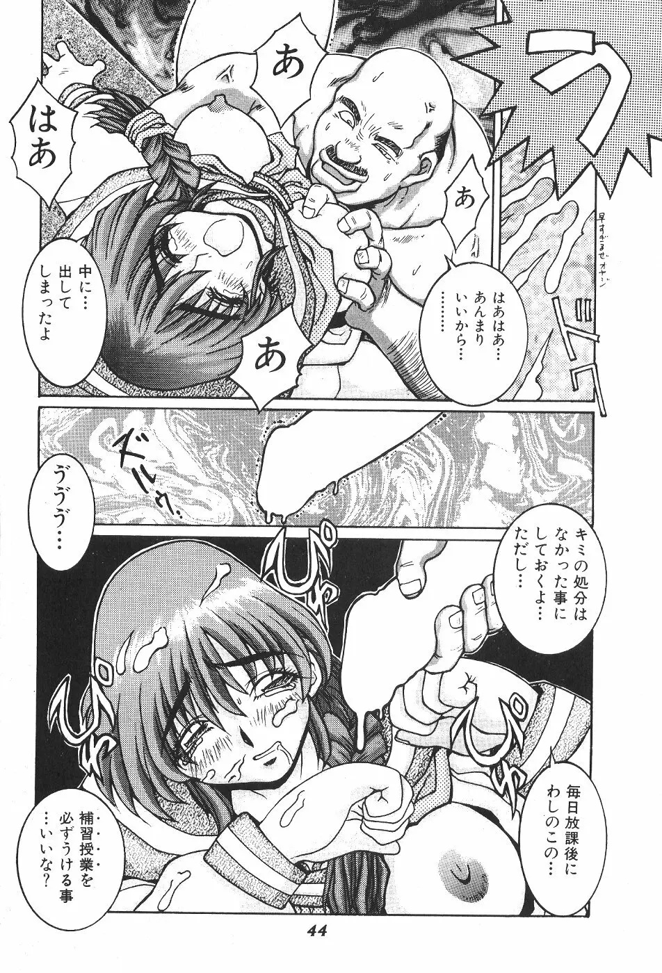 位相同爆作品集 WORKS - page45