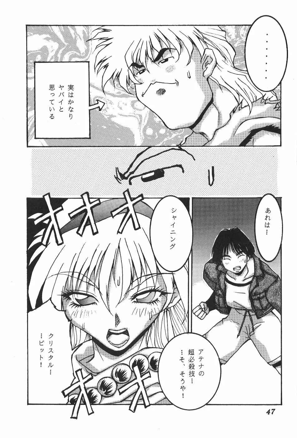 位相同爆作品集 WORKS - page48
