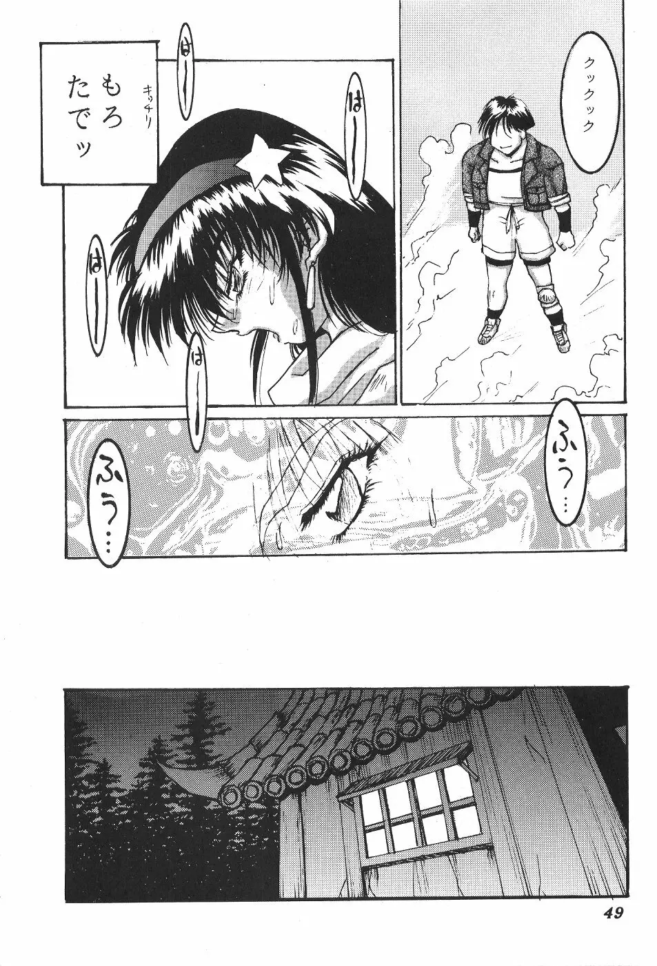位相同爆作品集 WORKS - page50