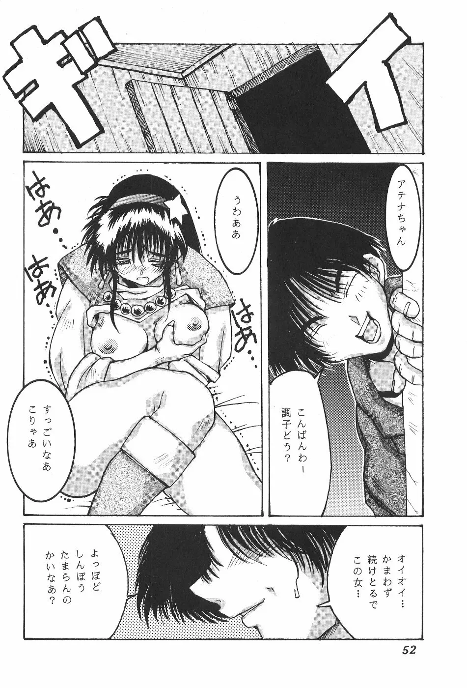 位相同爆作品集 WORKS - page53