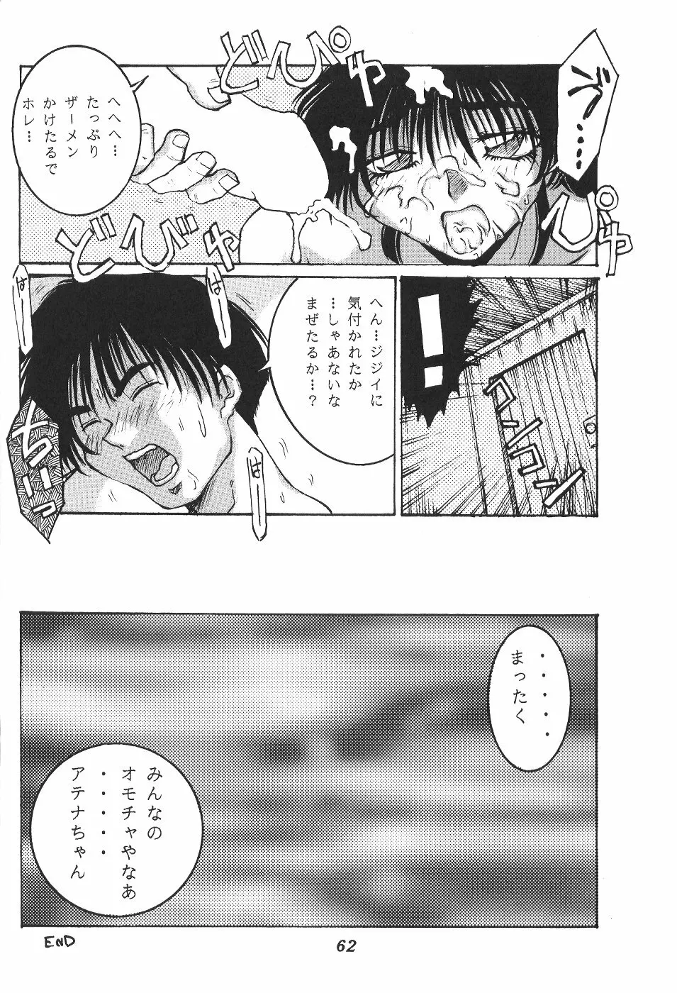 位相同爆作品集 WORKS - page63