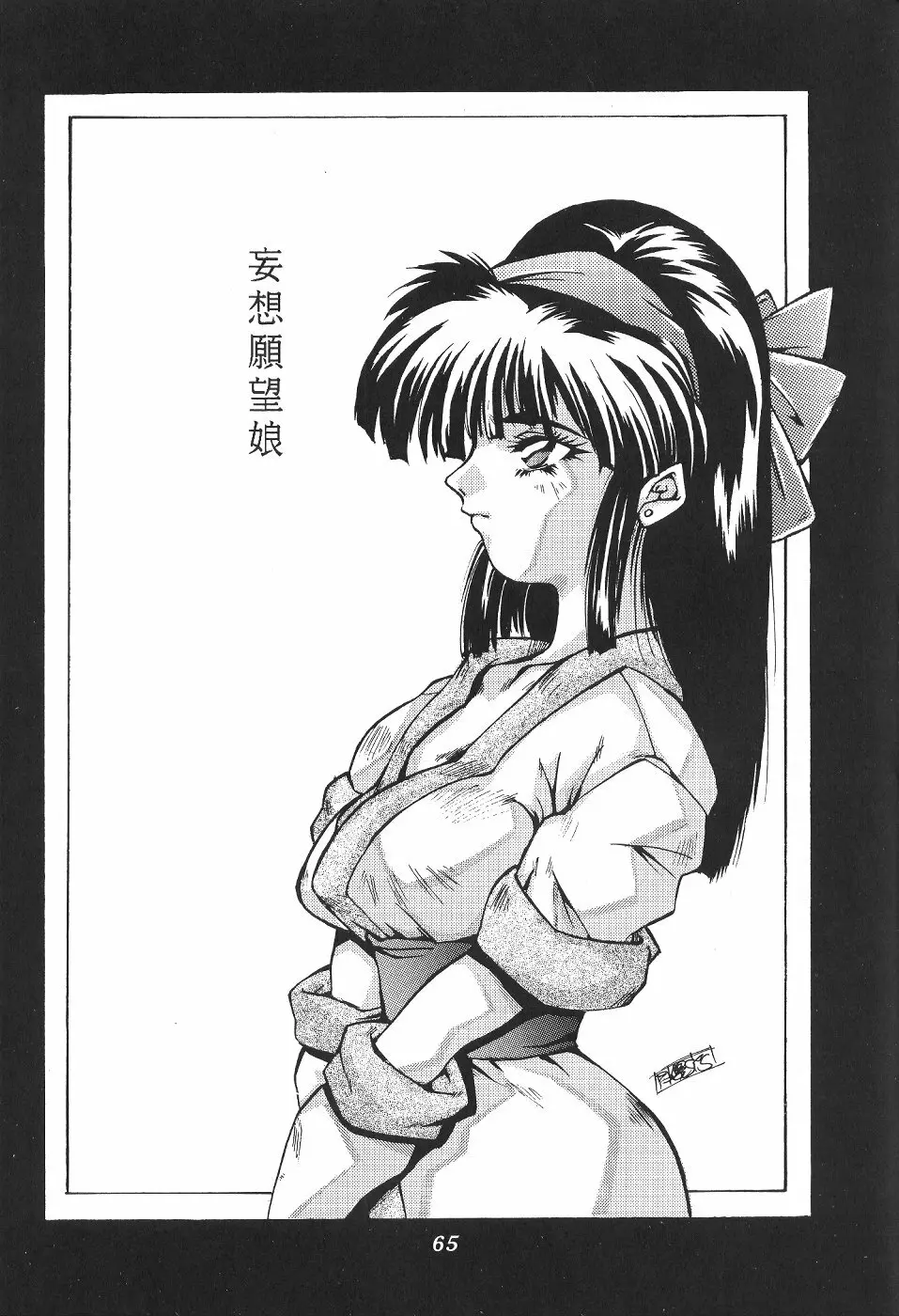 位相同爆作品集 WORKS - page66