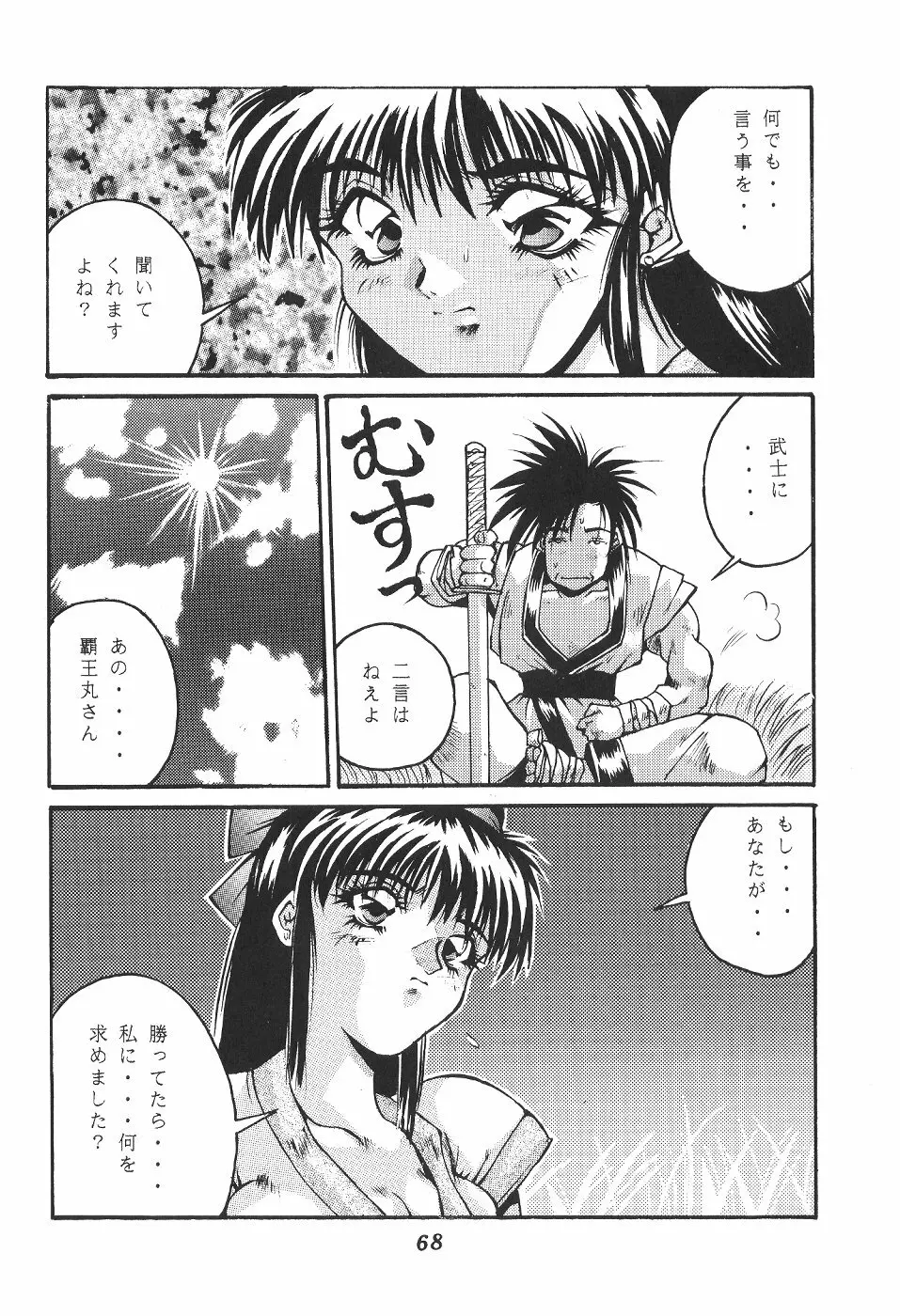 位相同爆作品集 WORKS - page69